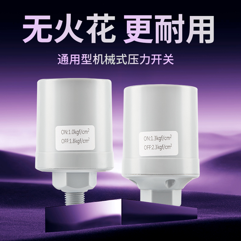 Interruptor de presión de bomba de agua bomba de autoaspiración doméstica bomba de refuerzo controlador de presión mecánica de presión ajustable de presión de agua automática