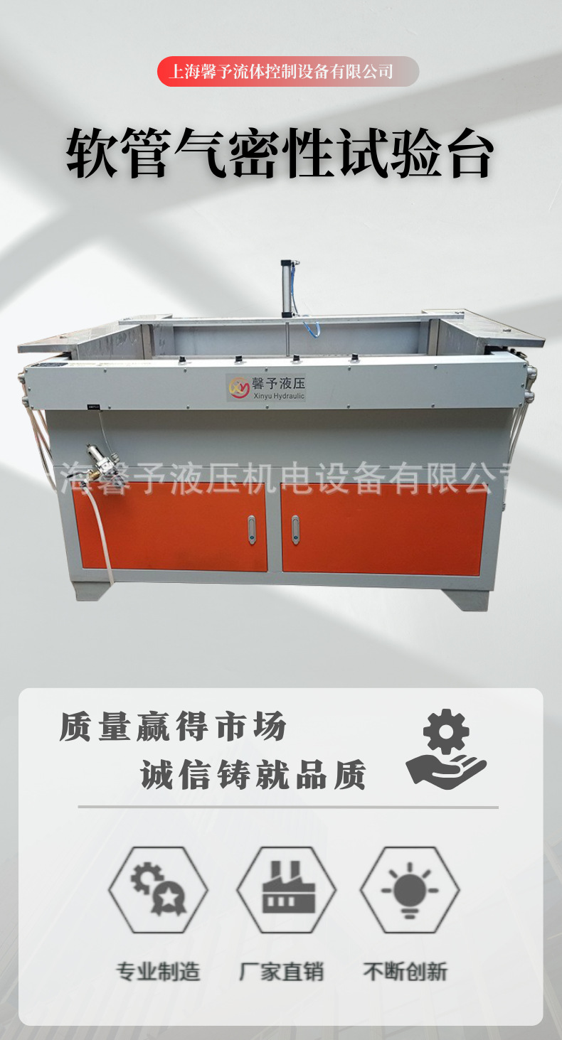 软管气密性试验机