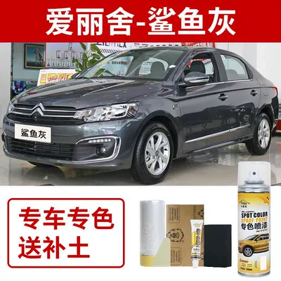 Avtomobil boya qələmləri, White Elysée Car Paint Repair - aisheli-shark-gray