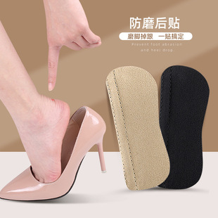 Heel Stickers for Men and Women, Microfiber Anti-Wear Heel Stickers, Improve Size, Non-Heel Shoes, High-Heeled Shoes Anti-Falling Heel Stickers