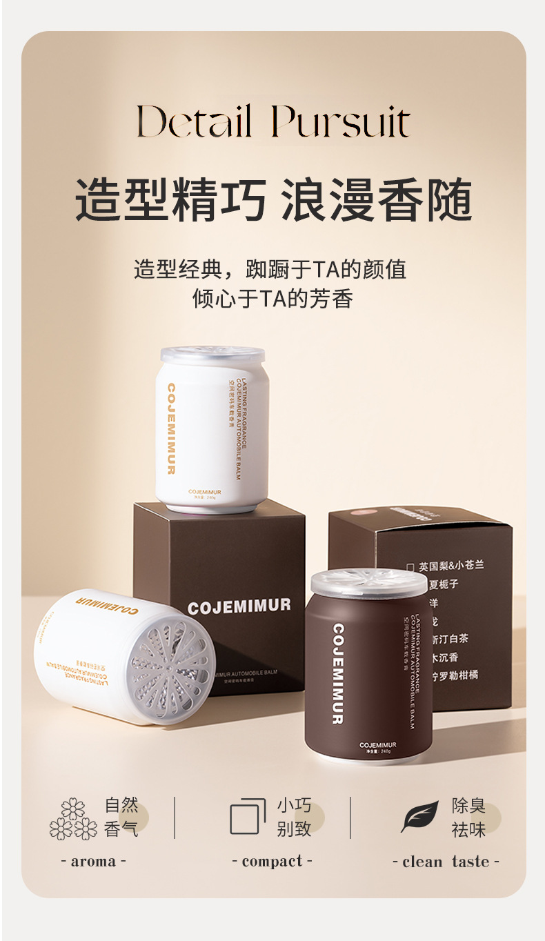 Car air freshener, in-car ornament, high-grade light fragrance solid balm, deodorizer, car fragrance