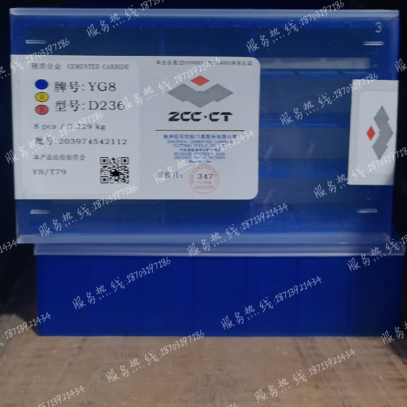 株洲钻石 硬质合金三面刃槽刀 D236 D238 YW1 YW2 YC45 YS8 YG6