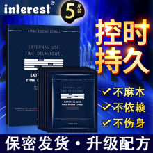 唤趣Interest男性外用持久延时湿巾夫妻做爱用品私密情趣成人用品