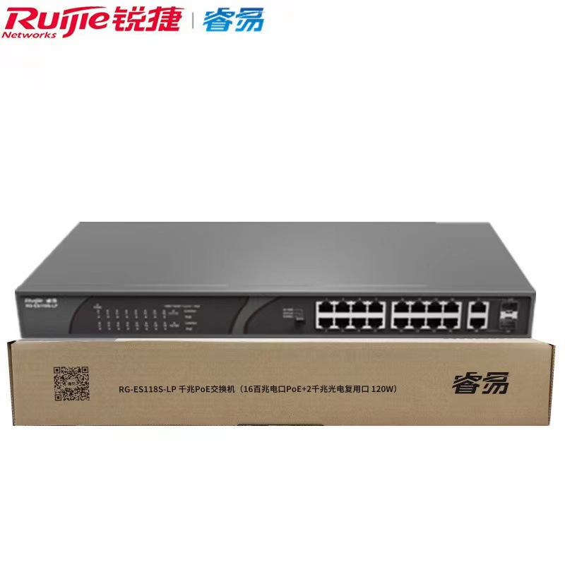 锐捷（Ruijie）RG-ES118S-LP 16口百兆接入安防监控PoE交换机