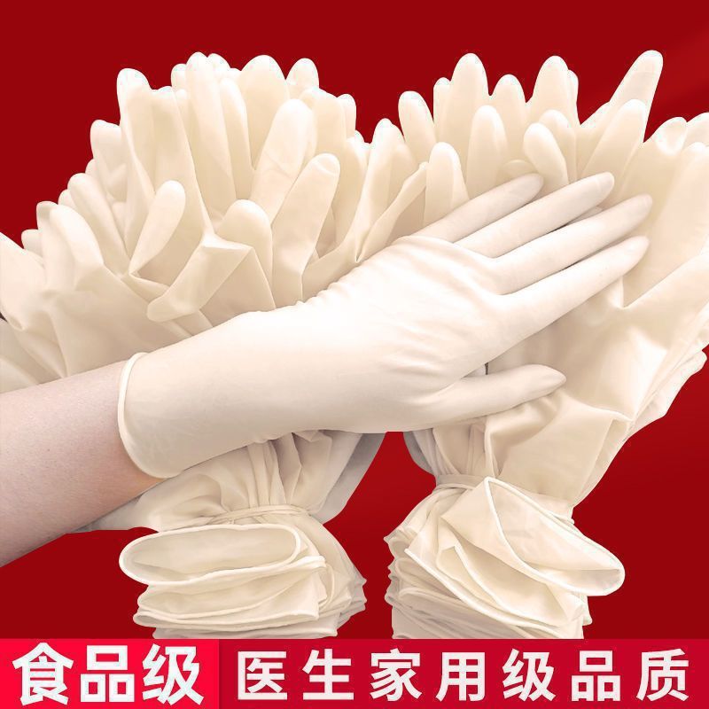 批发一次性丁腈手套厨房店医生手术橡胶硅胶加厚胶皮乳胶手套包邮|undefined