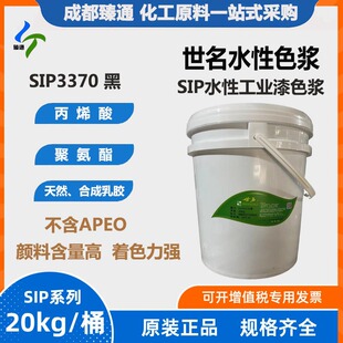 �������̼ҡ��Ĵ��ɶ�����ˮ�Թ��I�h��ɫ�{SIP3370̼�ڃ��ݴ��N