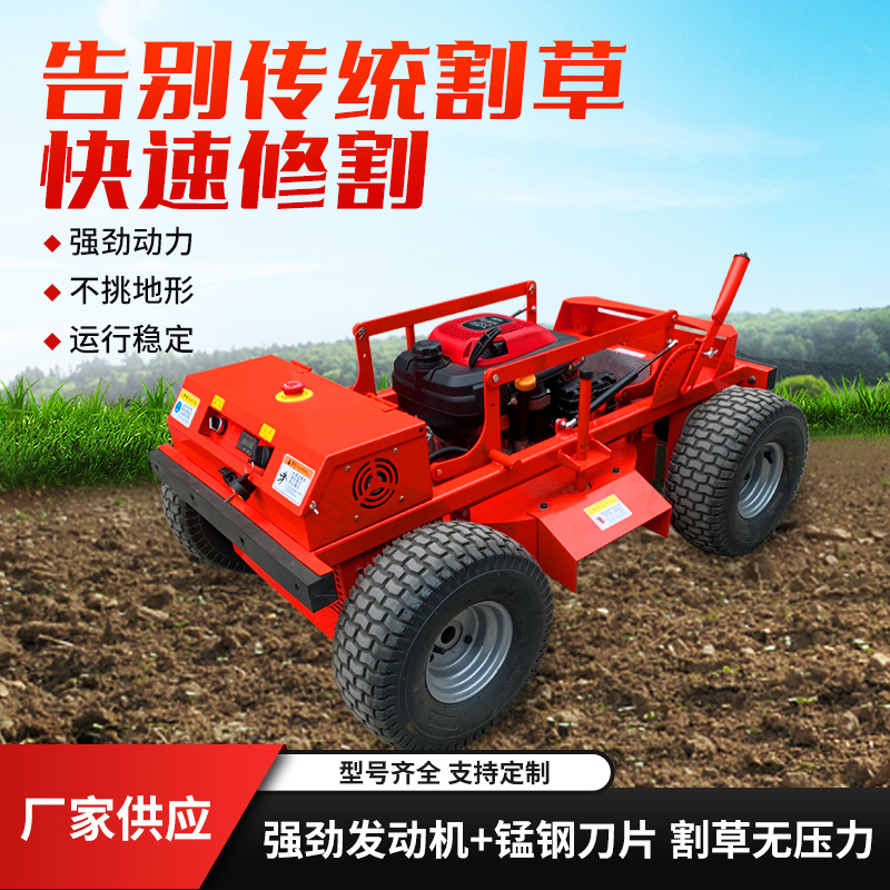 厂家批发四驱轮式割草机 运转灵活四驱轮式割草机 四驱轮式割草机