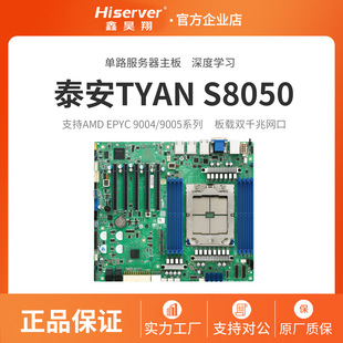 ����̩��TYAN S8050 (S8050GM2NE)AMD EPYC 9004��·4��������