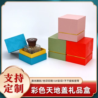 天地盖香薰蜡烛杯礼盒香水礼盒翻盖盒定制定制logo印刷徐州烫金