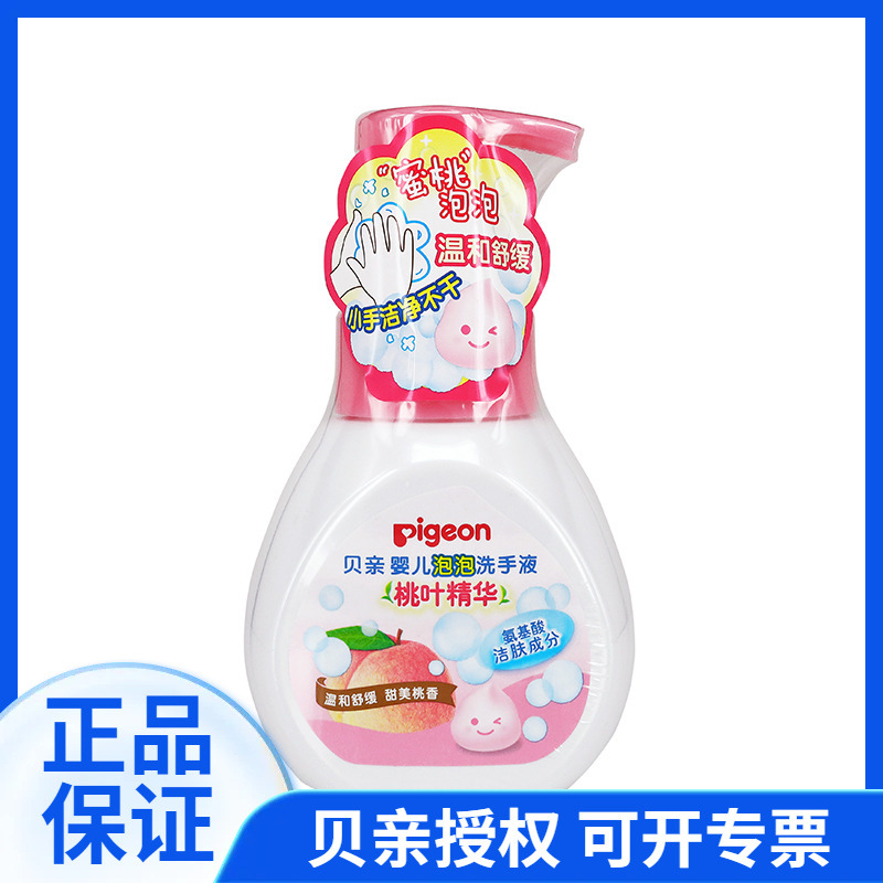 [Pigeon Authorization] Baby Bubble Hand Sanitizer 280ml Ia249 Hand Sanitizer Peach Leaf Essence