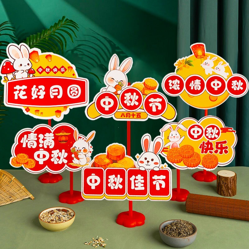 Mid-Autumn Festival decorations for the atmosphere setting, tabletop ornaments, photo props, hand-held signs, rabbit and cat Mid-Autumn Festival decorations for the atmosphere setting, tabletop ornaments, photo props, hand-held signs, rabbit and cat