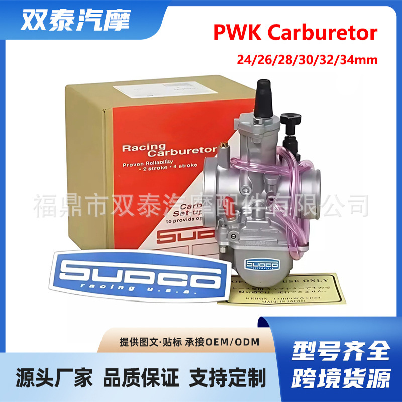 Cross-Border Motorcycle Carburetor Suitable for Pwk Knife 24 26 28 30 32 34mm Beach Off-Road Motorcycle