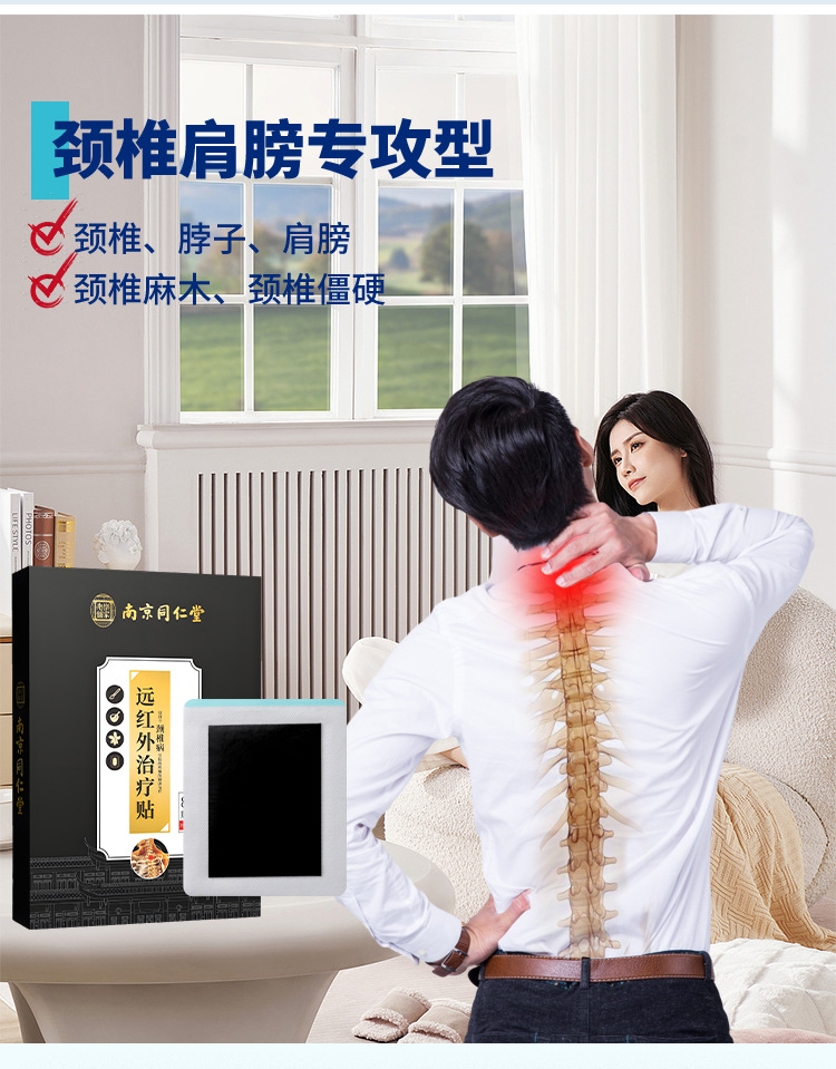 Nanjing Tongrentang Cervical Knee Lumbar Joint Patch Herbal External Plaster for Adults key features
