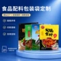 定制量大休闲配料食品袋