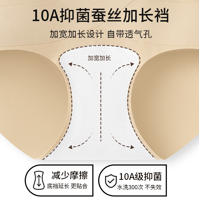 Ropa interior de cintura alta, pantalones de piel de leche con entrepierna antibacteriana para mujer, abdomen invisible sin costuras, sin caderas, calzoncillos transpirables de seda de hielo para mujer