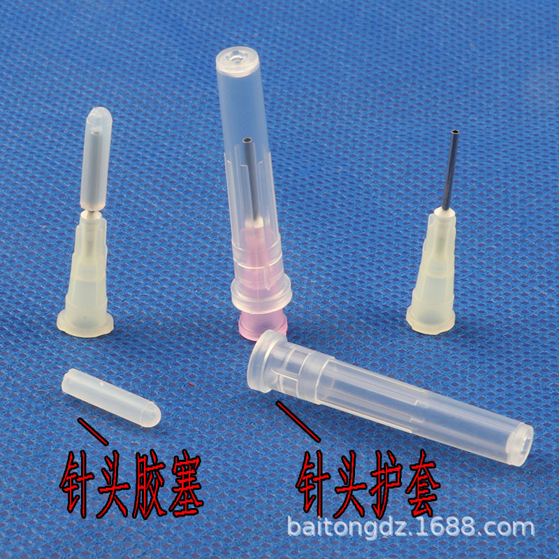 包邮注射器针筒防漏堵头塑料密封堵头针头针咀保护套针堵硅胶堵头