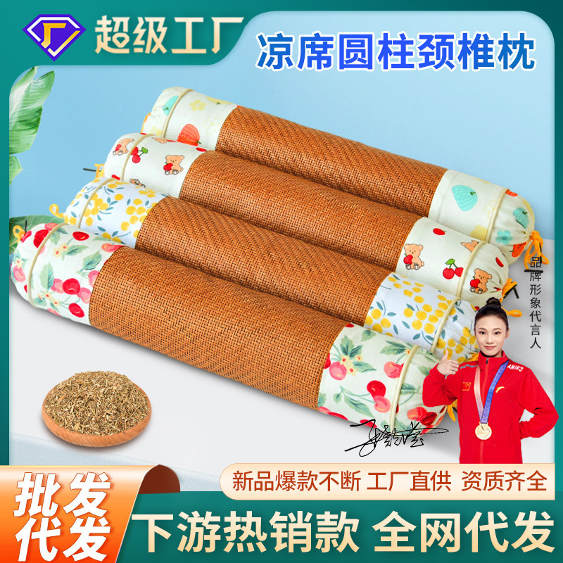 凉席艾草颈椎枕圆形枕糖果枕花草枕颈椎睡觉枕好睡眠藤席枕头|undefined