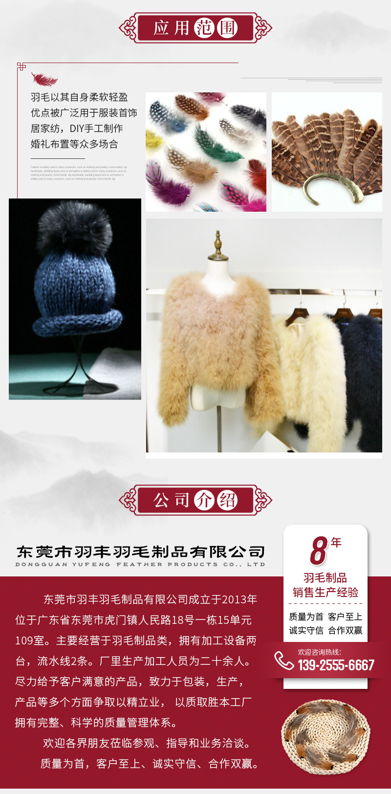 羽丰详情_07.jpg
