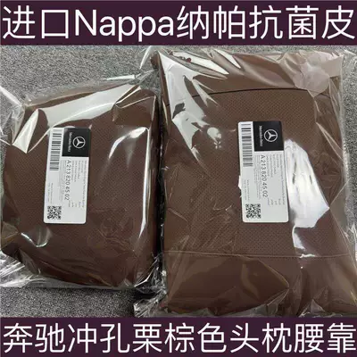 Headrest: Tesla car seat headrests - nappa-perforated-headrest-lumbar-support-chestnut-brownfull-refund-if-uncomfortable