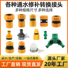 4分6分标准接奶嘴接浇花洗车水枪软水管标准接头洗衣机水龙头接头