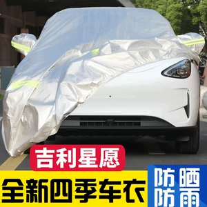 Geely Xingyue üçün günəş, yağış, istilik izolyasiyalı elektrikli avtomobil örtüyü