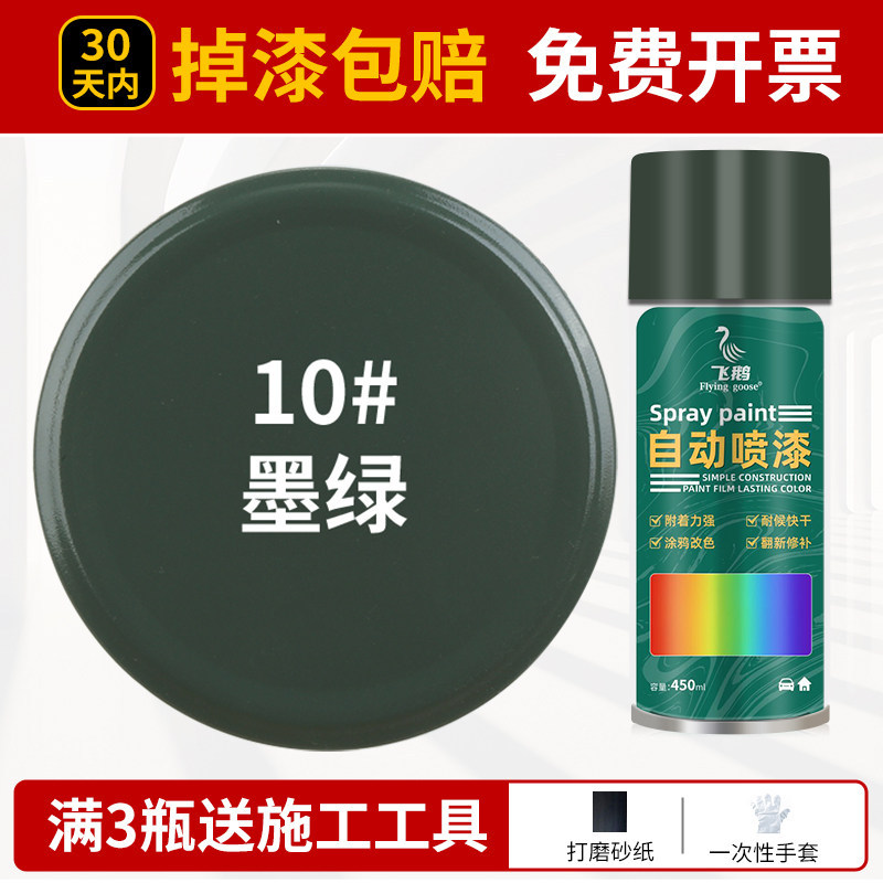 Dark green; 500ml/bottle