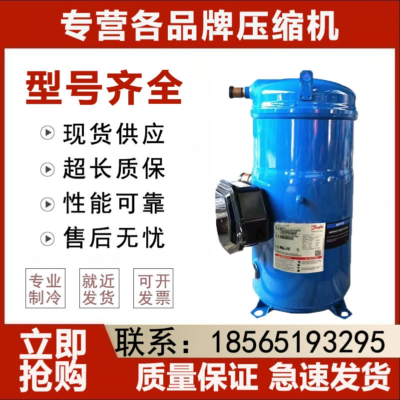 CSHN250K0AK9 подходит для центрального спирального компрессора кондиционирования воздуха Danverstling CSHN315K0AK9