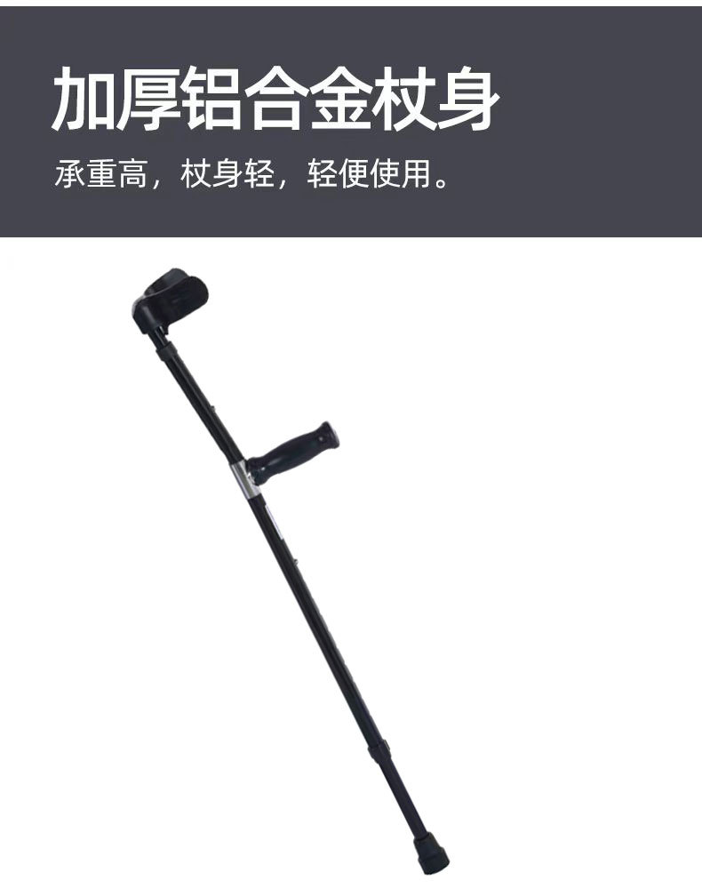 跨境肘拐手臂式双拐伸缩助行器前臂杖 轻便高度可调节康复拐仗OEM-阿里巴巴