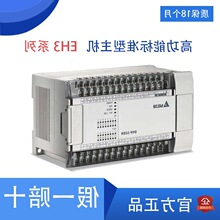 ̨�_EH3ȫ��PLC/DVP16/24/32/40/58/60EH00R3/DVP40EH00T3/EH00M3