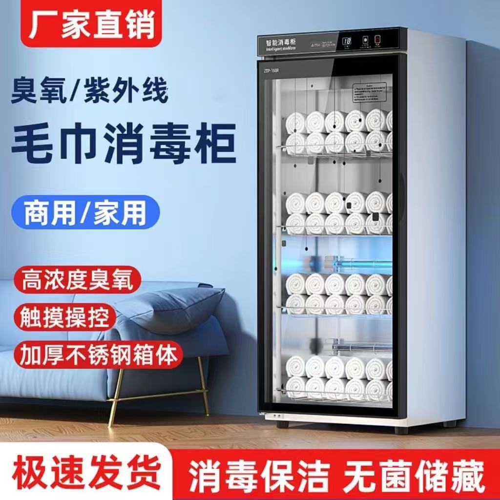 Commercial Beauty Salon High Temperature Drying Towel Disinfection Cabinet Household Uv Toy Clothing Sterilization Slippers Cabinet Special