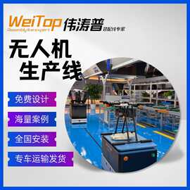 广东源头厂家物流运输无人机生产线消防灭火无人机包装线上门安装