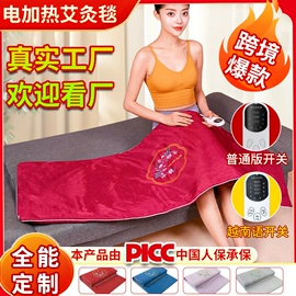 保健器具配件;艾灸/艾草/艾条/艾制品;足浴液