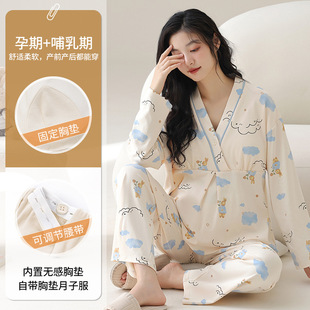 Xiyue 2025 Spring and Autumn New Long-sleeved Imitation Cotton Belt Fixed Chest Pad Two-piece Set for Pregnant Women