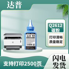 M1005̼1020 12A 1010 M1005mfp Q2612AӡCīī