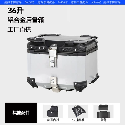 Trunk Quick-Release Tool Box – Motorcycle trunk - factory-direct-sales-aluminum-alloy-36l-silver-backrest