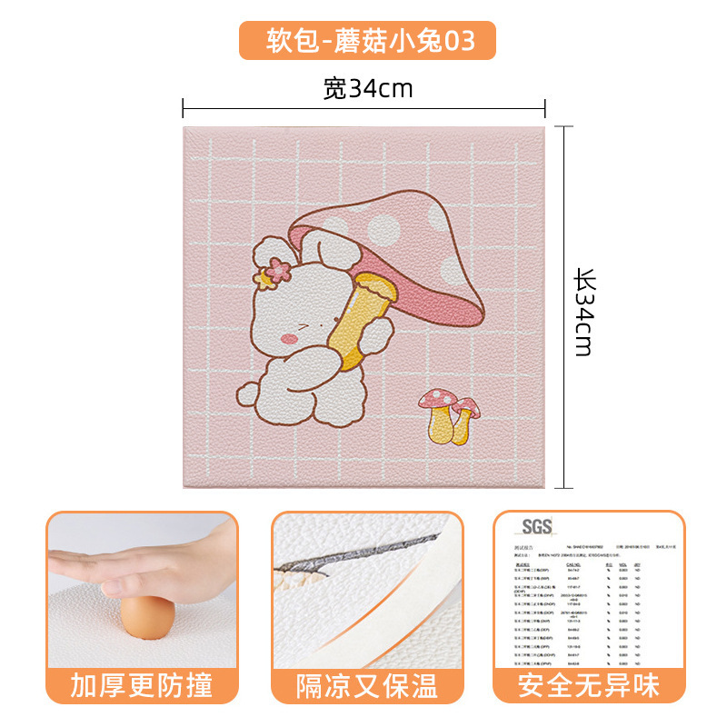 赤ちゃん衝突防止壁ステッカー子供の漫画ソフトパッケージ赤ちゃん衝突防止壁パッド畳衝突防止ストリップ子供部屋の壁|undefined