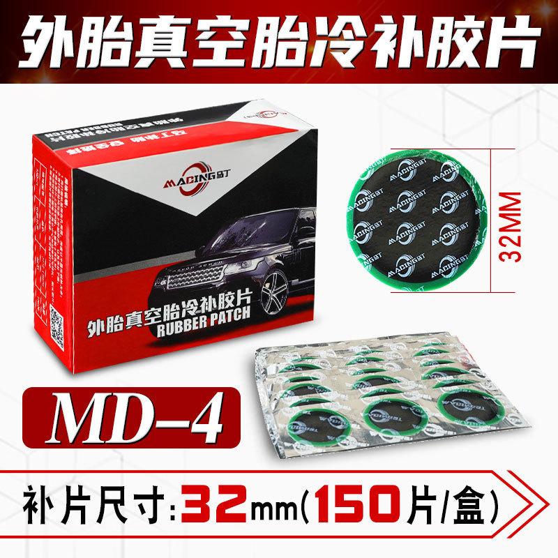 Reparación de neumáticos Martington película de uñas de seta reparación de neumáticos de vacío de automóviles taladro pegamento integral parche de enchufe