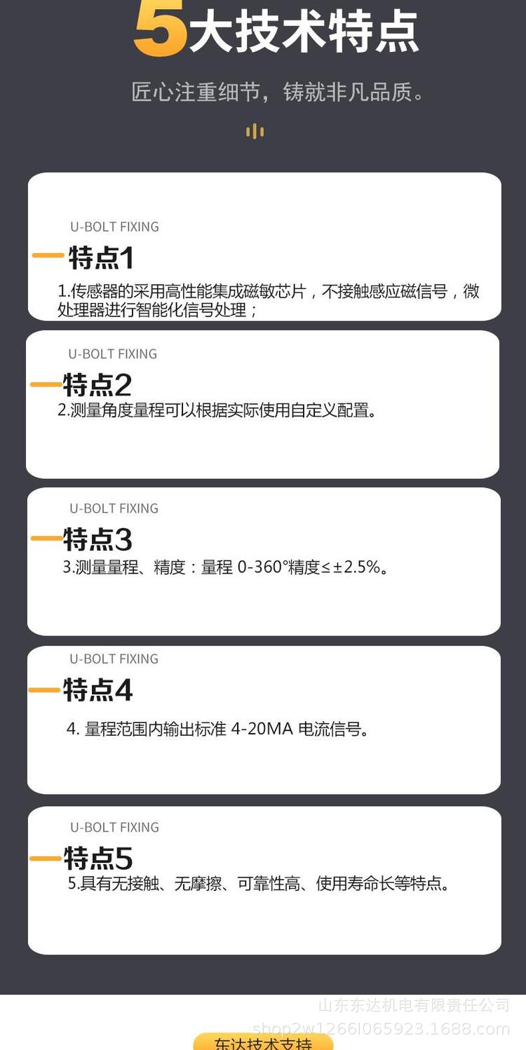 GUD360角度传感器 (3).jpg