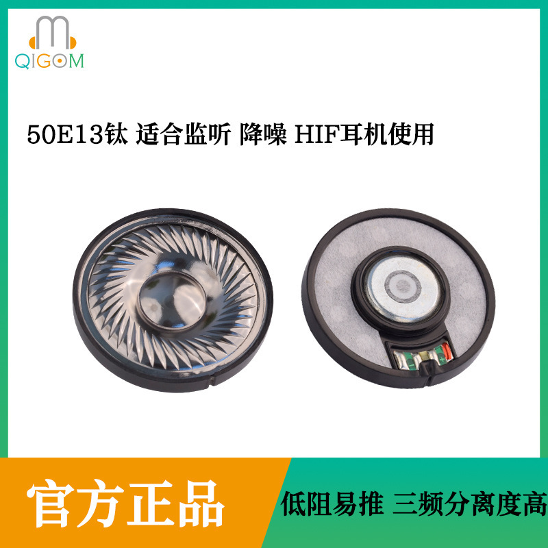 Qinggeman 50mm Titanium Film High-Resolution Monitoring High-Fidelity Audiophile DIY Headphone Driver Unit