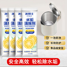 6袋食品级柠檬酸除垢剂20g袋装水垢清洁剂清除剂水壶茶垢清洁剂