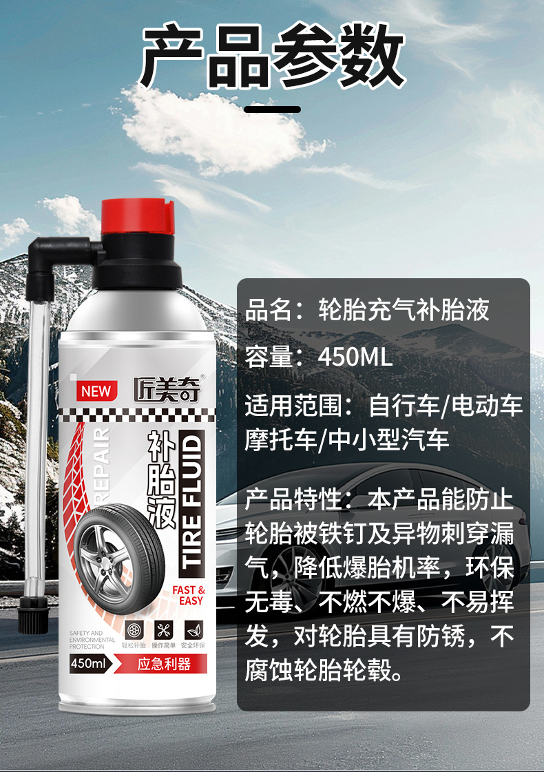 Tire Repair Fluid Self-Repairing Leak-Proofing Vacuum Tire Repair Agent for Cars and Motorcycles, Universal Emergency Portable Tire Repair Agent Without Disassembly