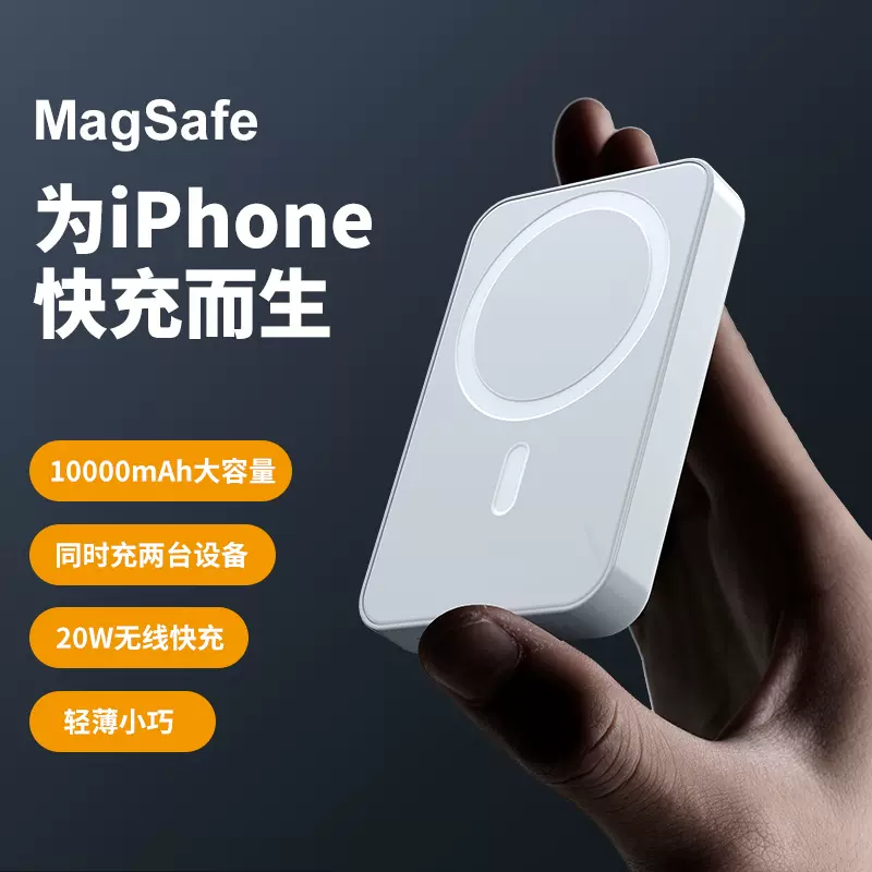 磁吸无线充电宝快充Magsafe超薄10000毫安移动电源批发可印制LOGO