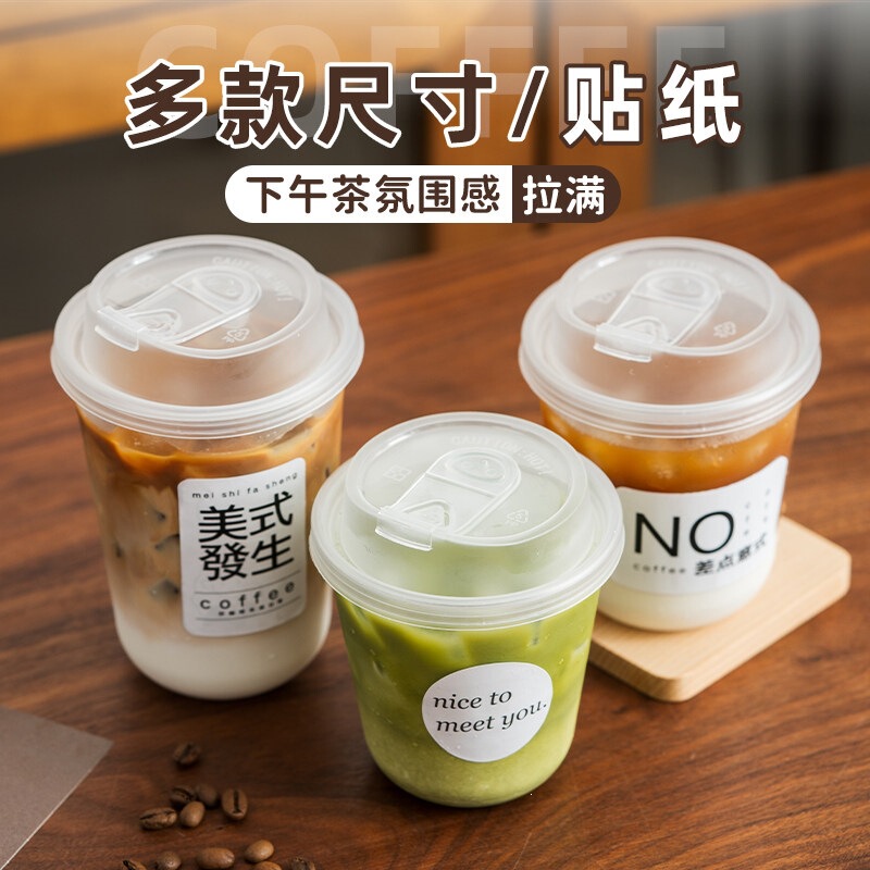 Disposable Homemade Milk Tea Cup with Lid, Plastic Cold Drink Delivery Cup Set, Commercial Portable Coffee Takeaway Disposable Homemade Milk Tea Cup with Lid, Plastic Cold Drink Delivery Cup Set, Commercial Portable Coffee Takeaway