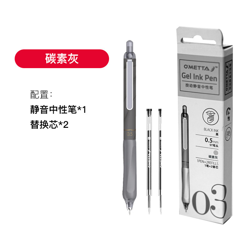 Bolígrafo de gel silencioso Beifa OMETTA, bolígrafo de tinta negra Morandi, bolígrafo de gel simple, bolígrafo de examen de alta calidad