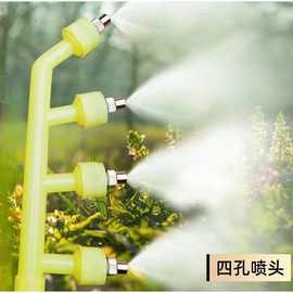 喷雾器喷头配件 可调节4孔喷头农用雾化园林电动手动打药机通用