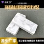 温州定制定做白色内托