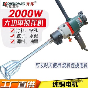 Free Shipping Genuine Kaibang 120C/6190 Water Drill Machine Engineering Putty Powder Mixer Mixing Artifact Free Metabo