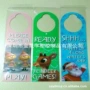 磨砂卡通塑料pp挂牌