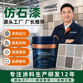 艺术涂料;内墙涂料;防水涂料