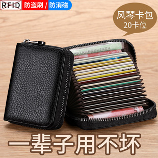 Card Holder Men's anti-degaussing small anti-theft brush ultra-thin high-end certificate card holder large capacity female card holder card holder